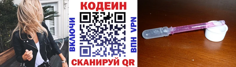 Кодеин напиток Lean (лин) купить сайты ОМГ ОМГ ССЫЛКА Омск