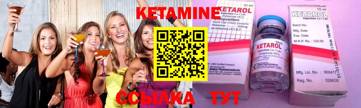 Омск  КЕТАМИН ketamine    маркетплейс  Вход с VPN 