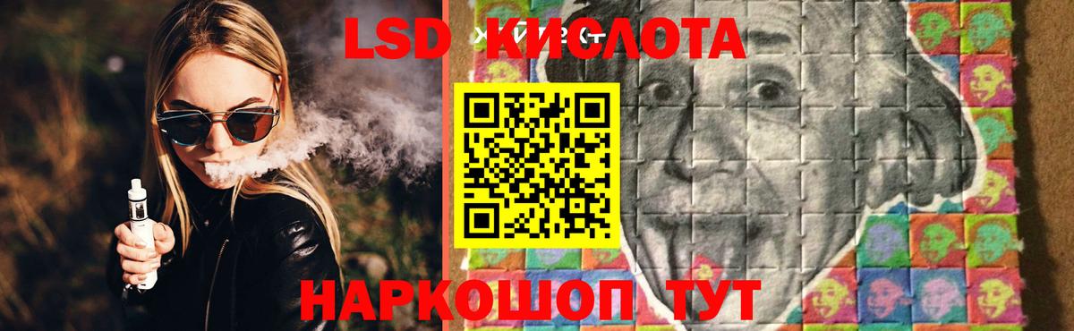 LSD-25 экстази кислота Омск