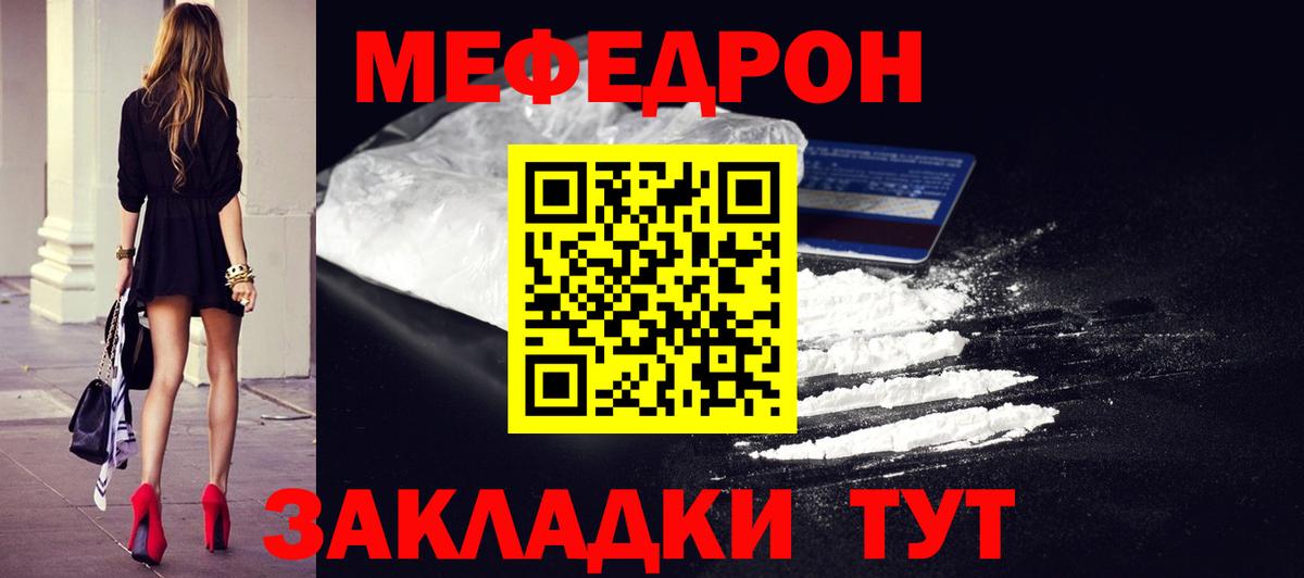 МЯУ-МЯУ  Мефедрон мяу мяу  МЕФ 4 MMC  Вход с VPN  Омск 