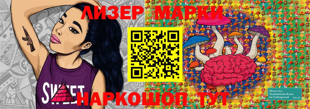 Омск  Наркотические марки 1500мкг  Наркотические марки 1500мкг  Марки N-bome  Вход с VPN 